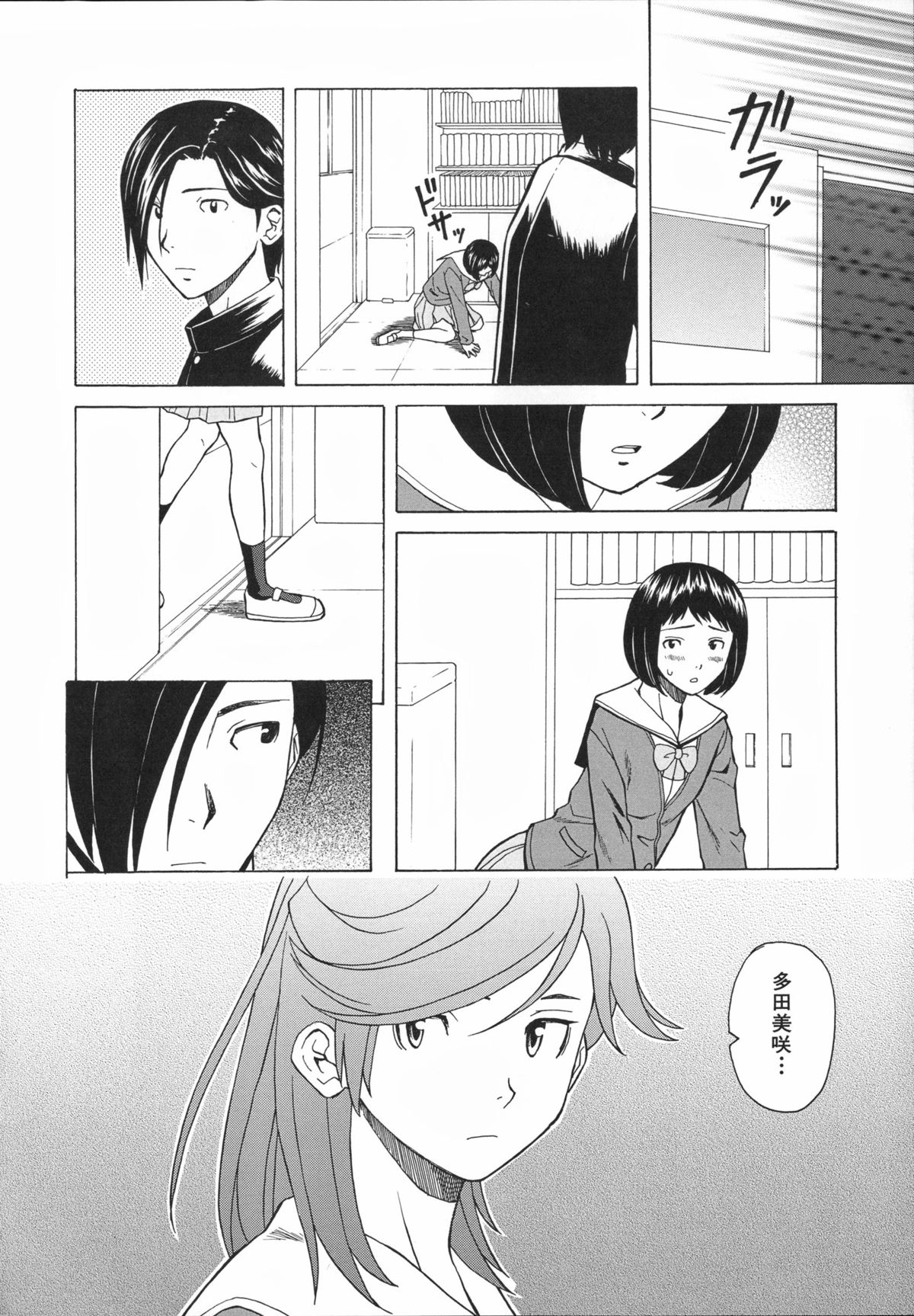 [楓牙] 兄と妹の事情。