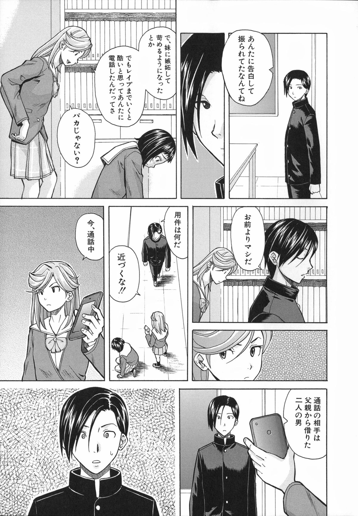 [楓牙] 兄と妹の事情。