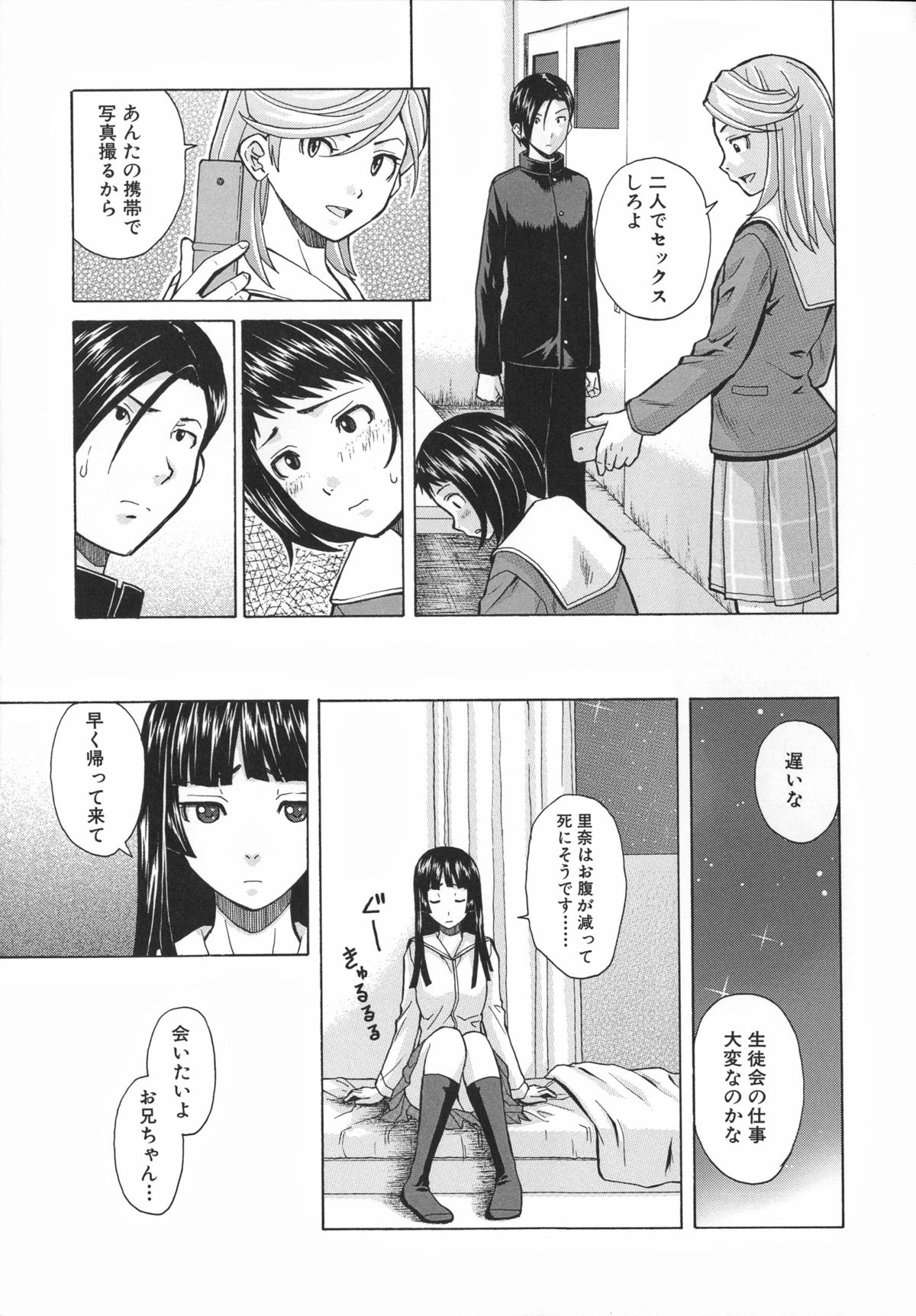 [楓牙] 兄と妹の事情。