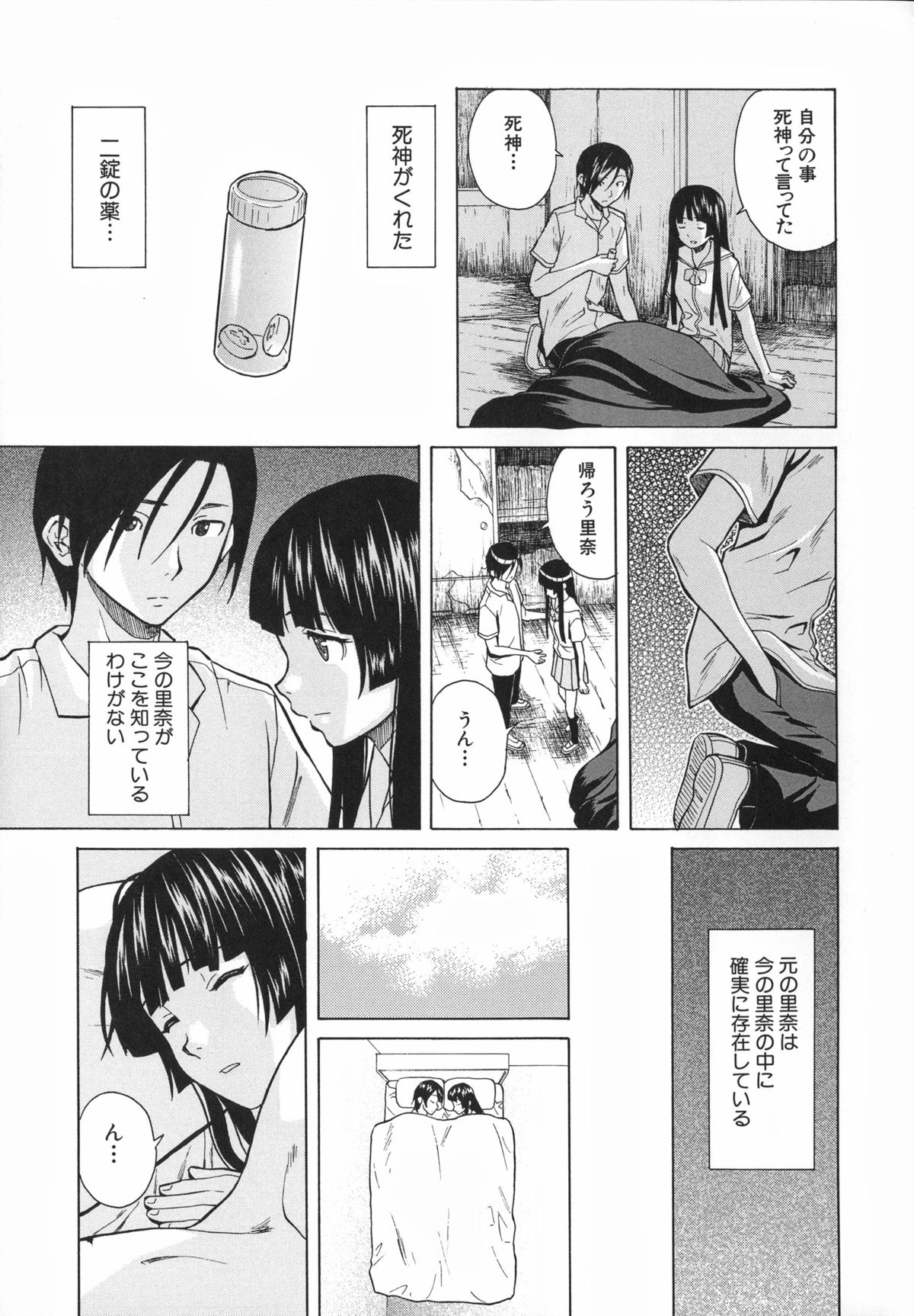 [楓牙] 兄と妹の事情。
