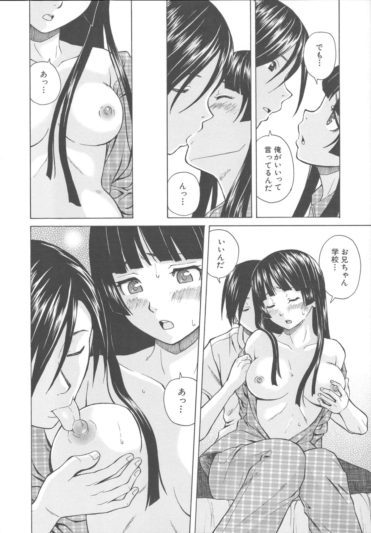 [楓牙] 兄と妹の事情。