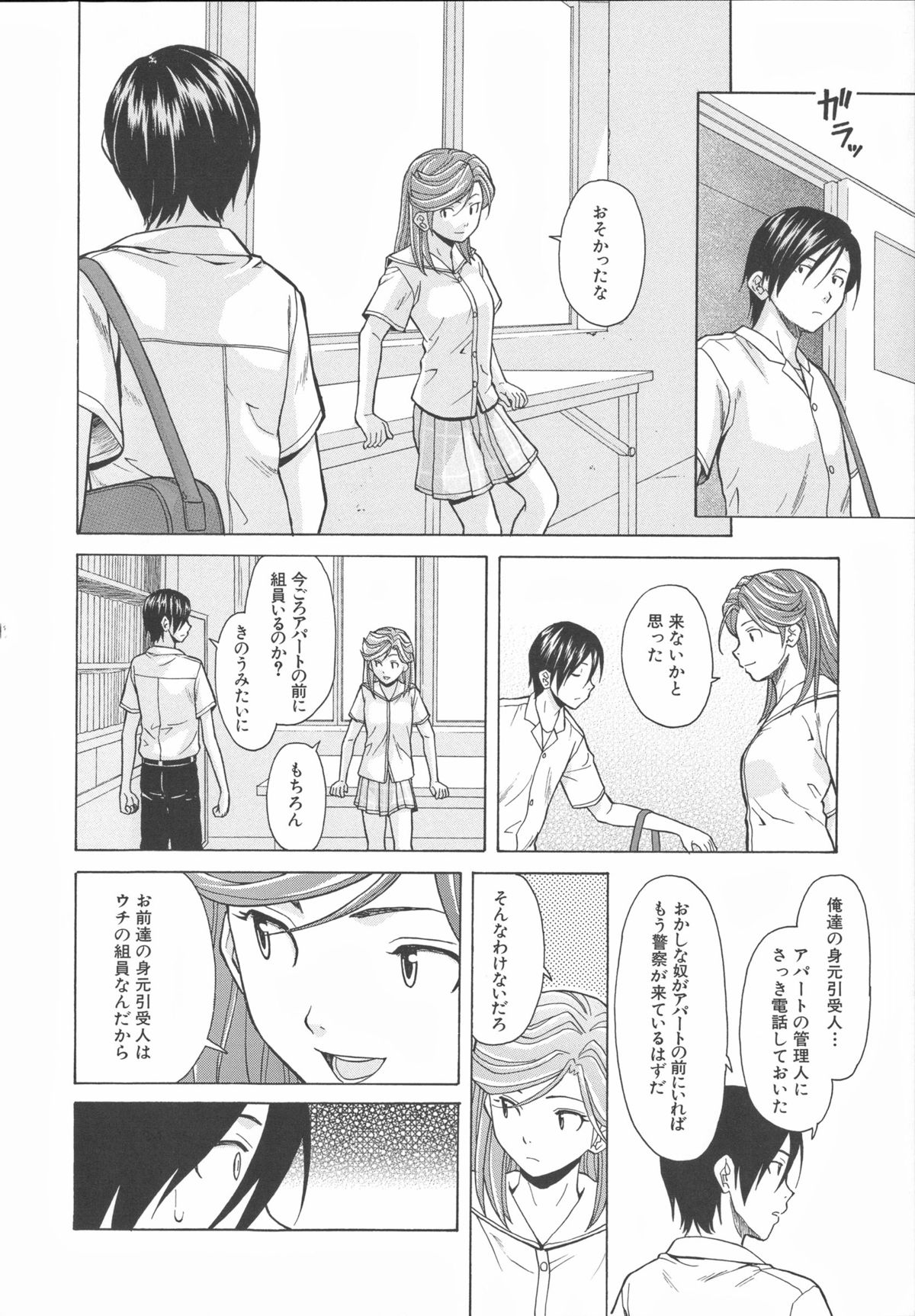 [楓牙] 兄と妹の事情。