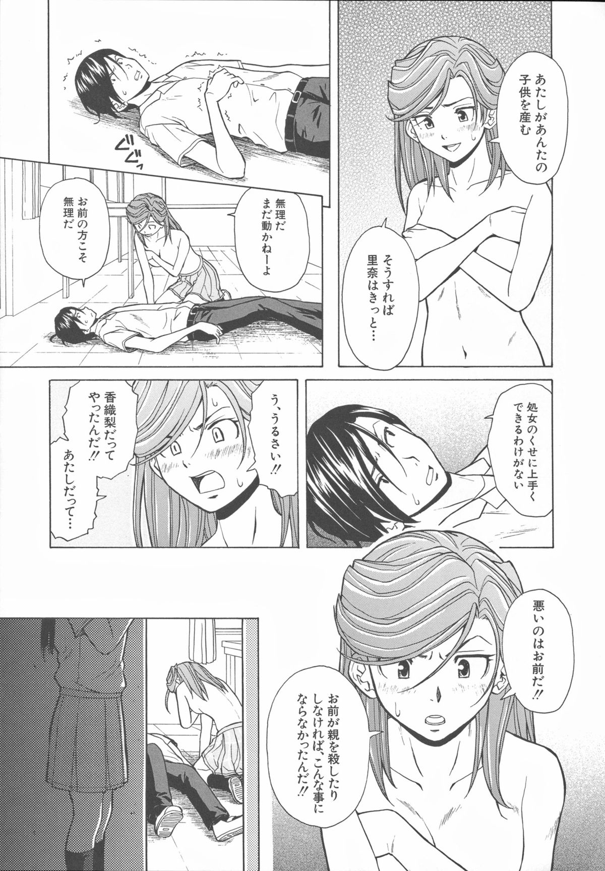 [楓牙] 兄と妹の事情。
