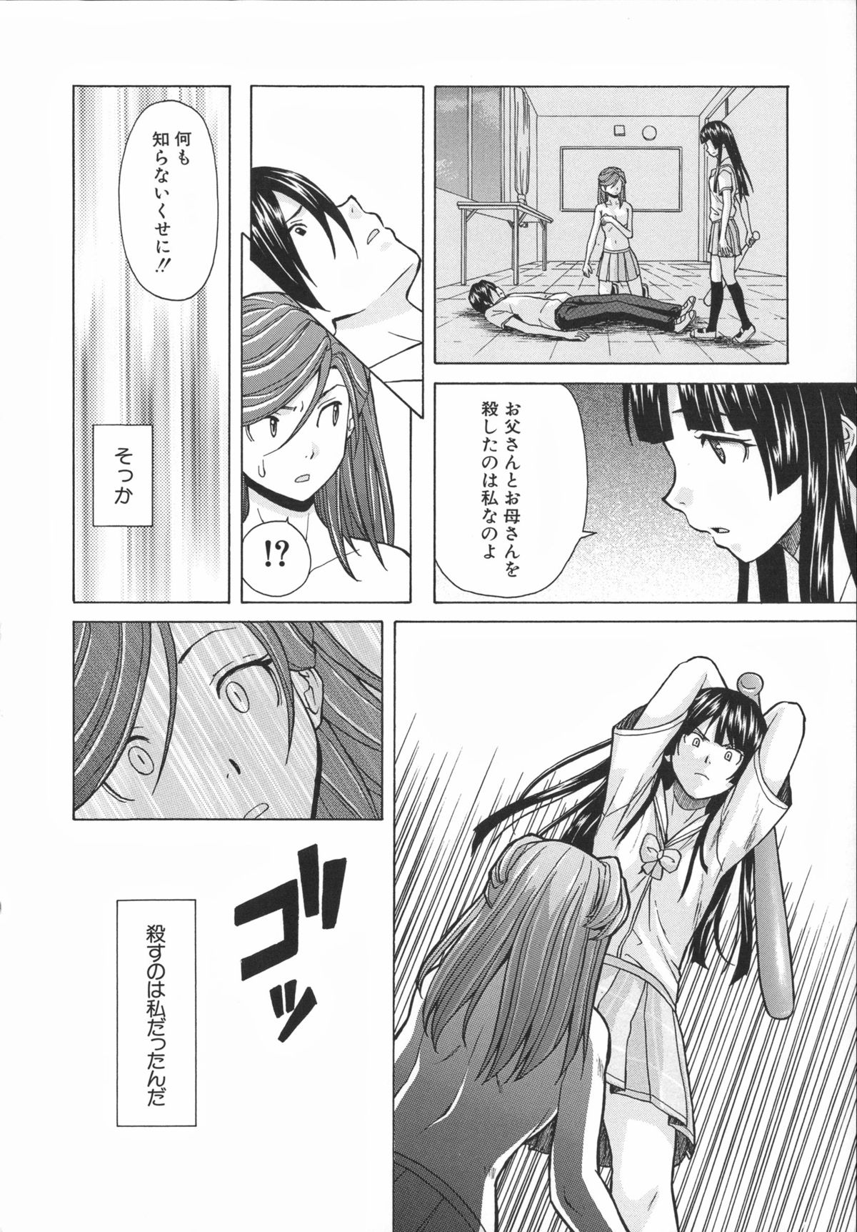 [楓牙] 兄と妹の事情。