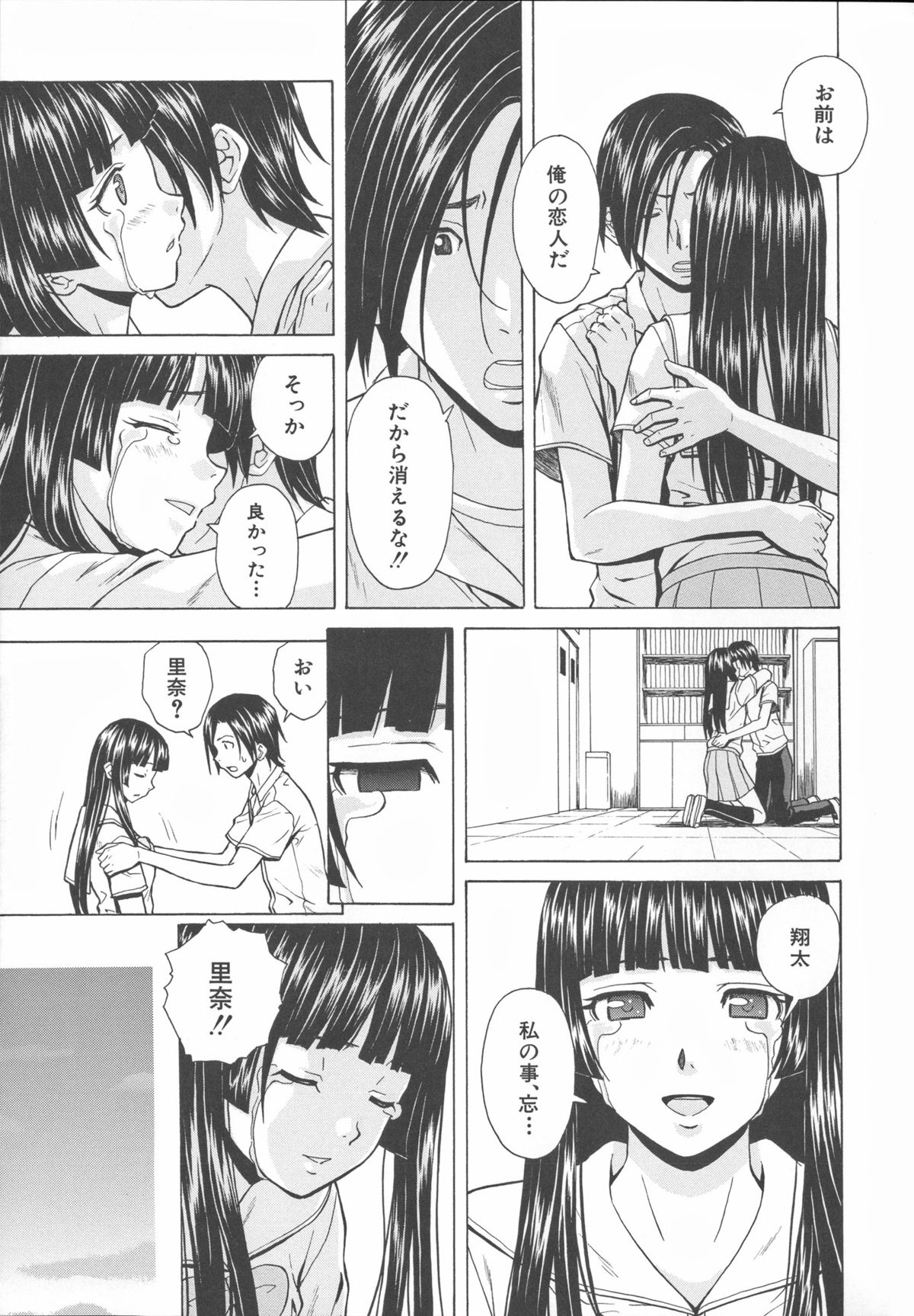 [楓牙] 兄と妹の事情。