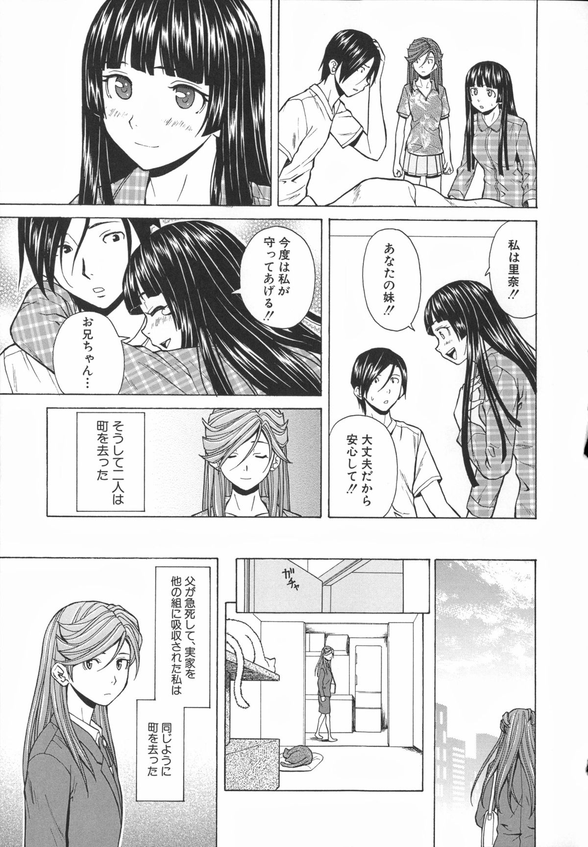 [楓牙] 兄と妹の事情。