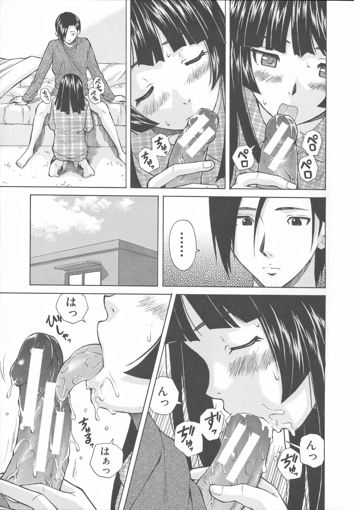 [楓牙] 兄と妹の事情。