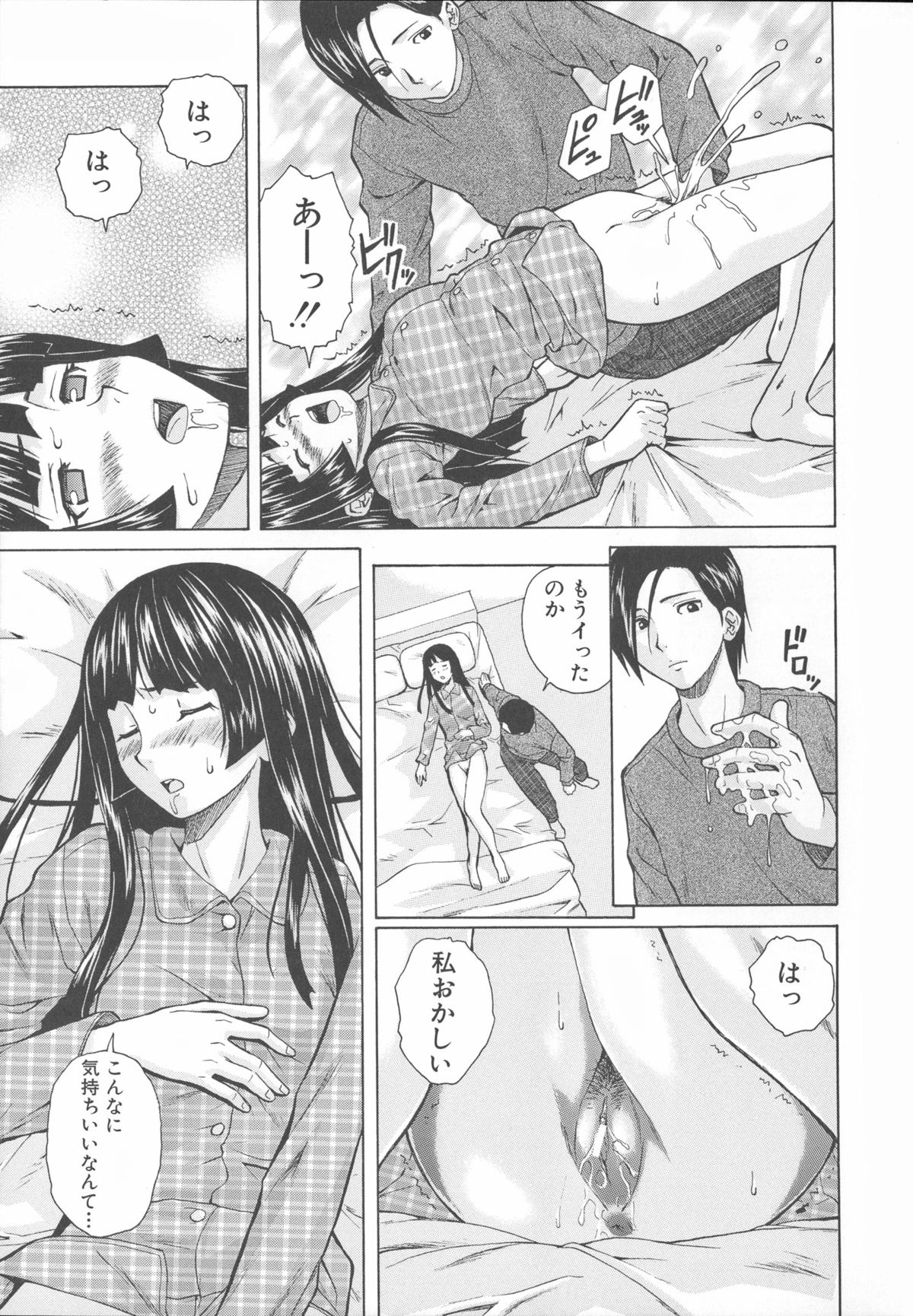 [楓牙] 兄と妹の事情。