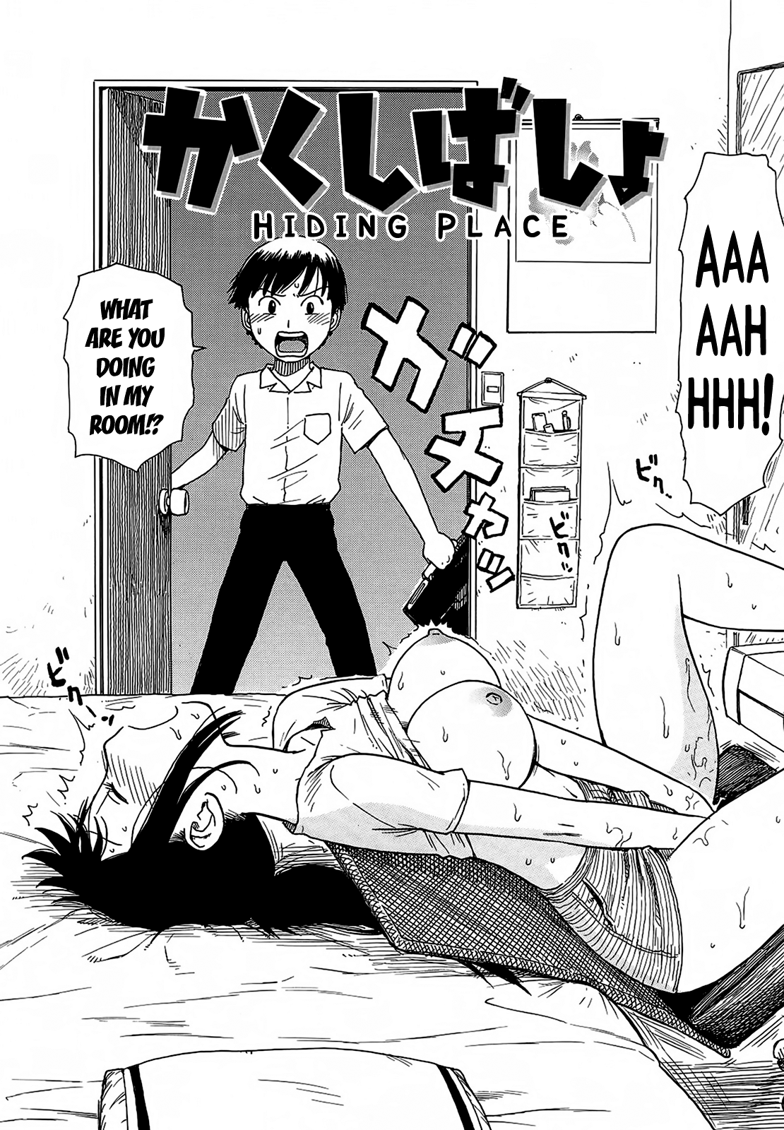 [かるま龍狼] 夜な夜な [英訳]