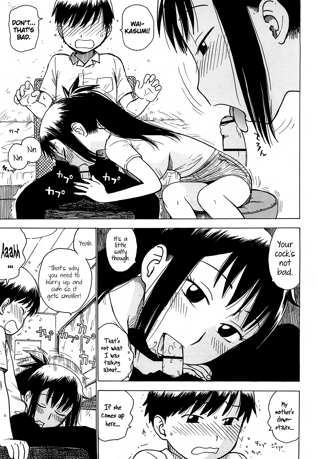 [かるま龍狼] 夜な夜な [英訳]