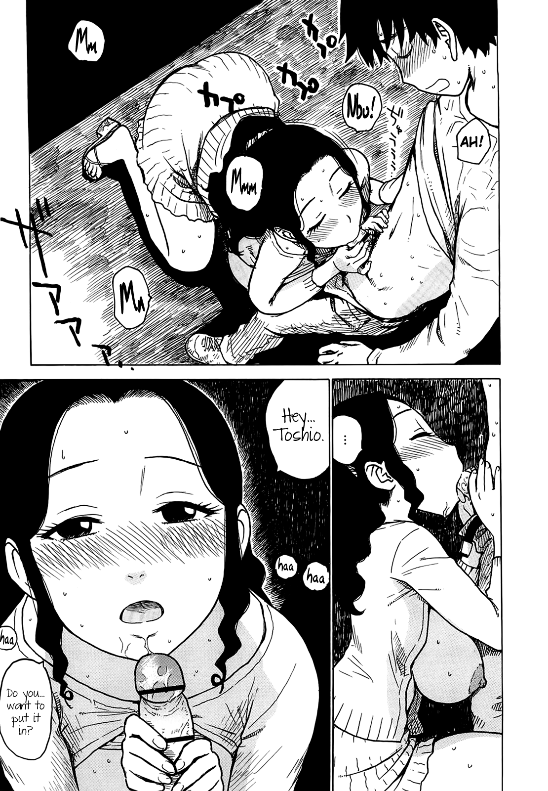 [かるま龍狼] 夜な夜な [英訳]