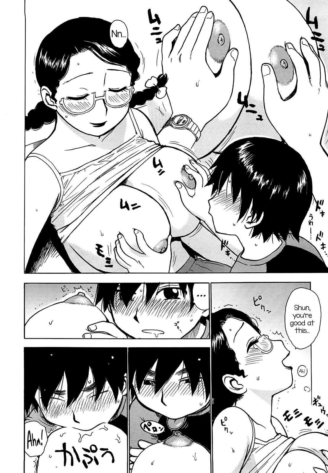 [かるま龍狼] 夜な夜な [英訳]