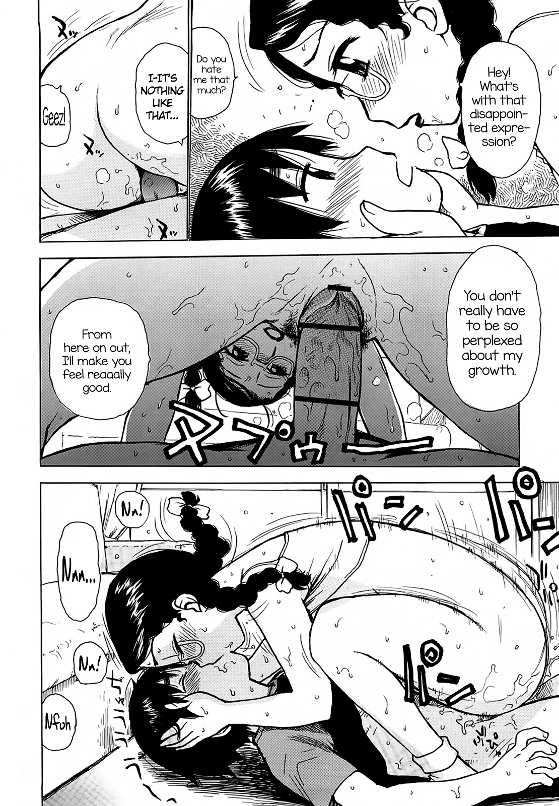 [かるま龍狼] 夜な夜な [英訳]