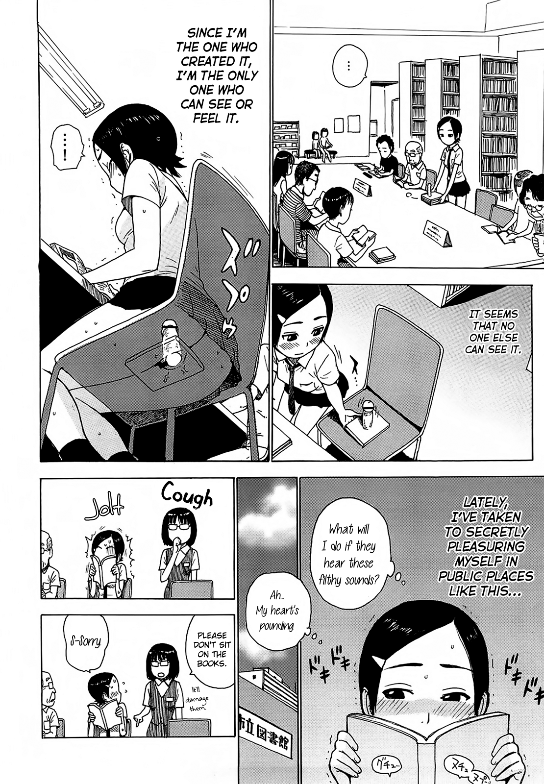 [かるま龍狼] 夜な夜な [英訳]