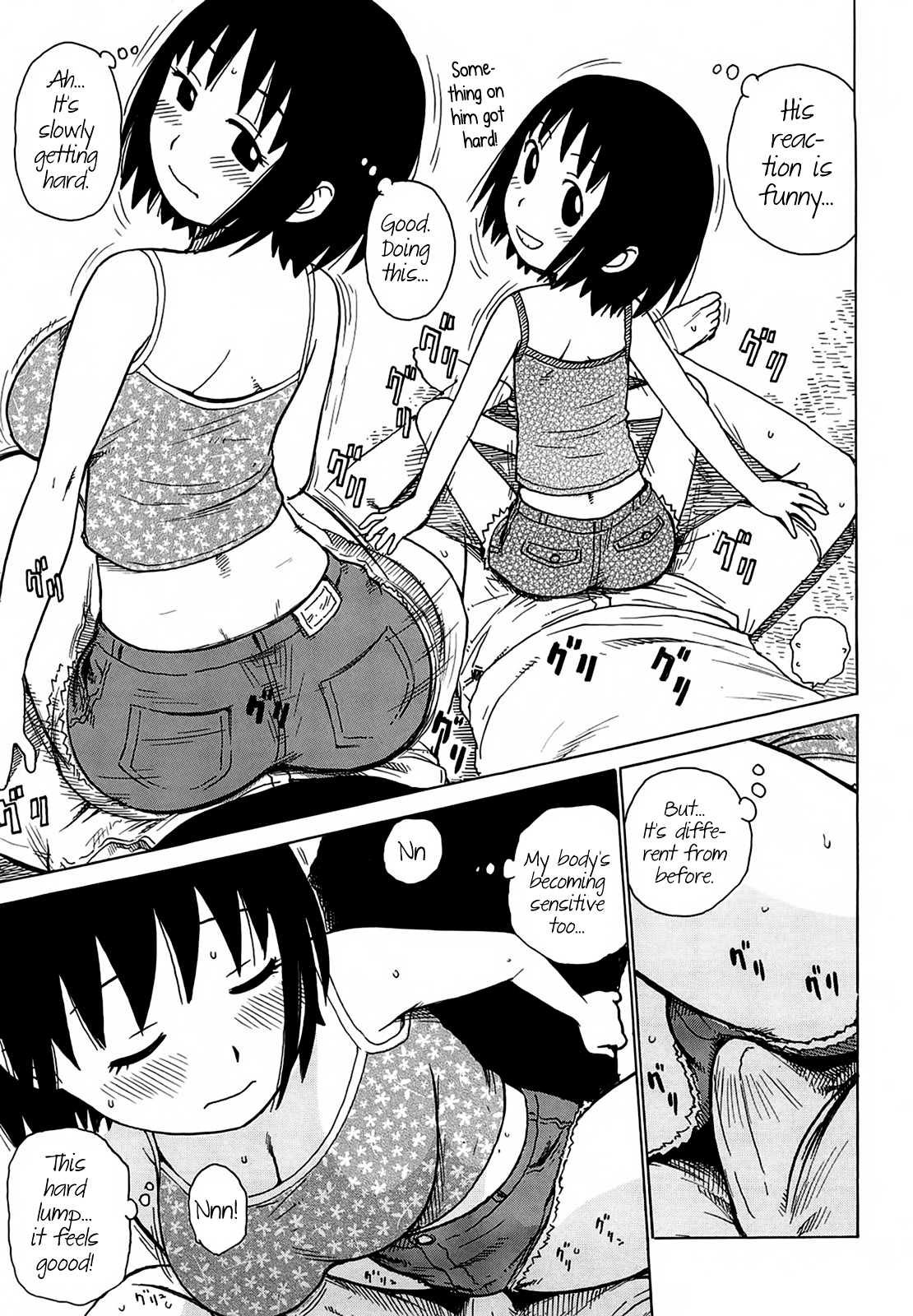 [かるま龍狼] 夜な夜な [英訳]