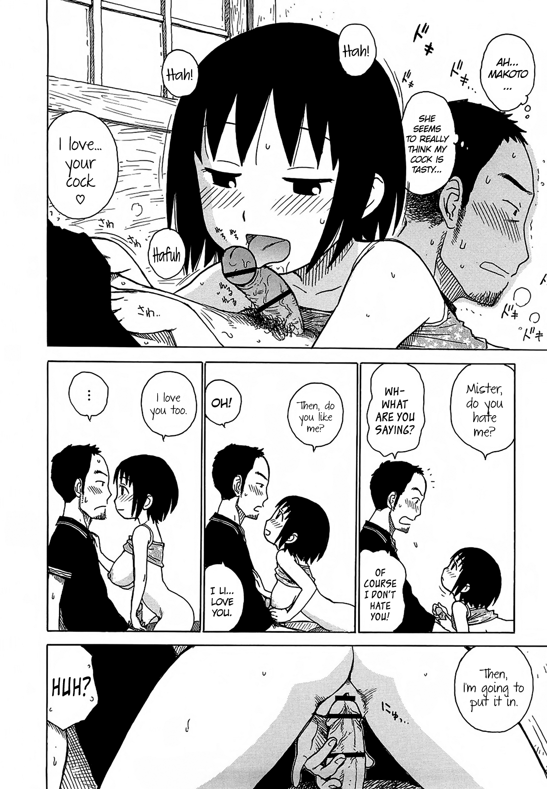 [かるま龍狼] 夜な夜な [英訳]