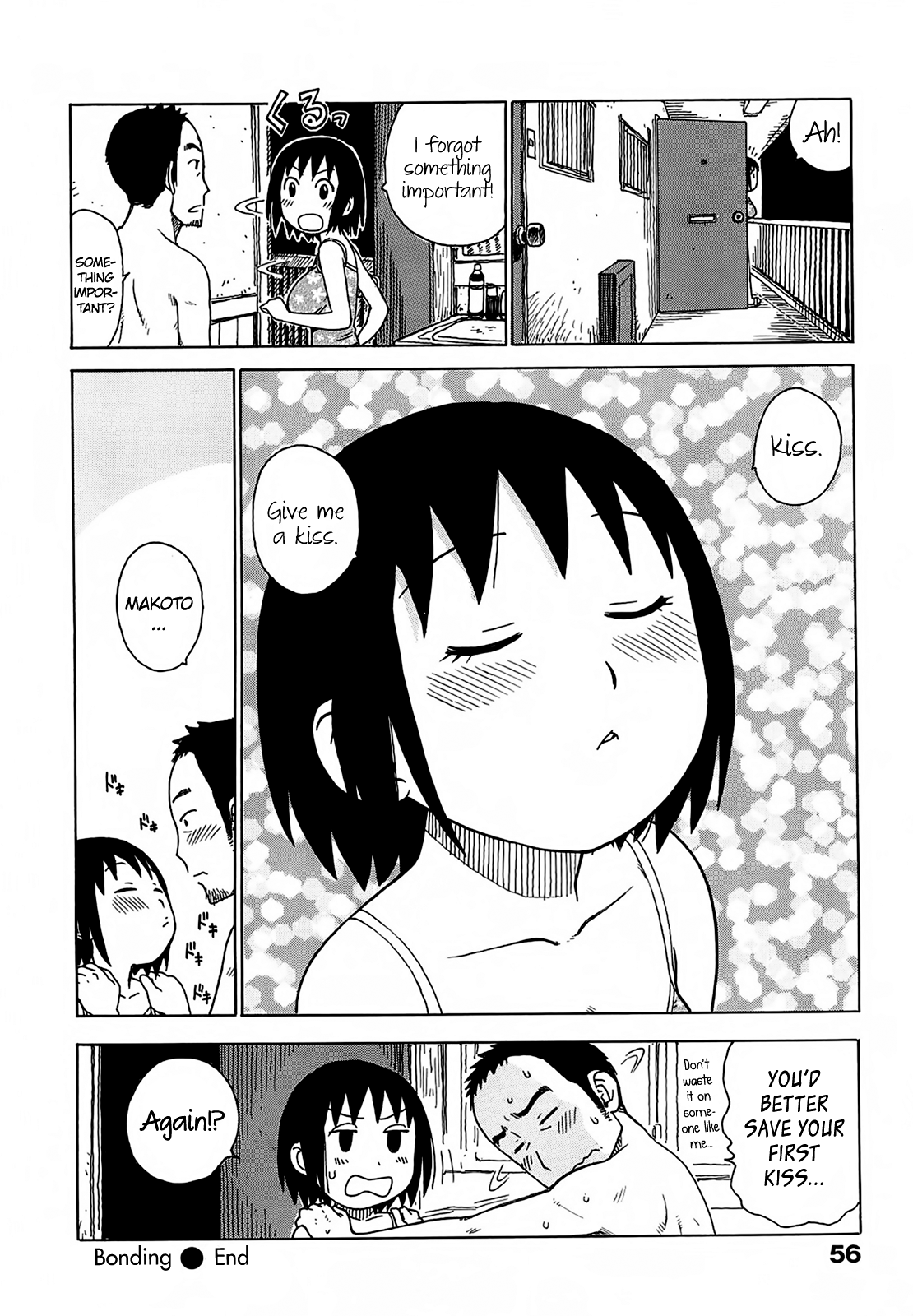 [かるま龍狼] 夜な夜な [英訳]