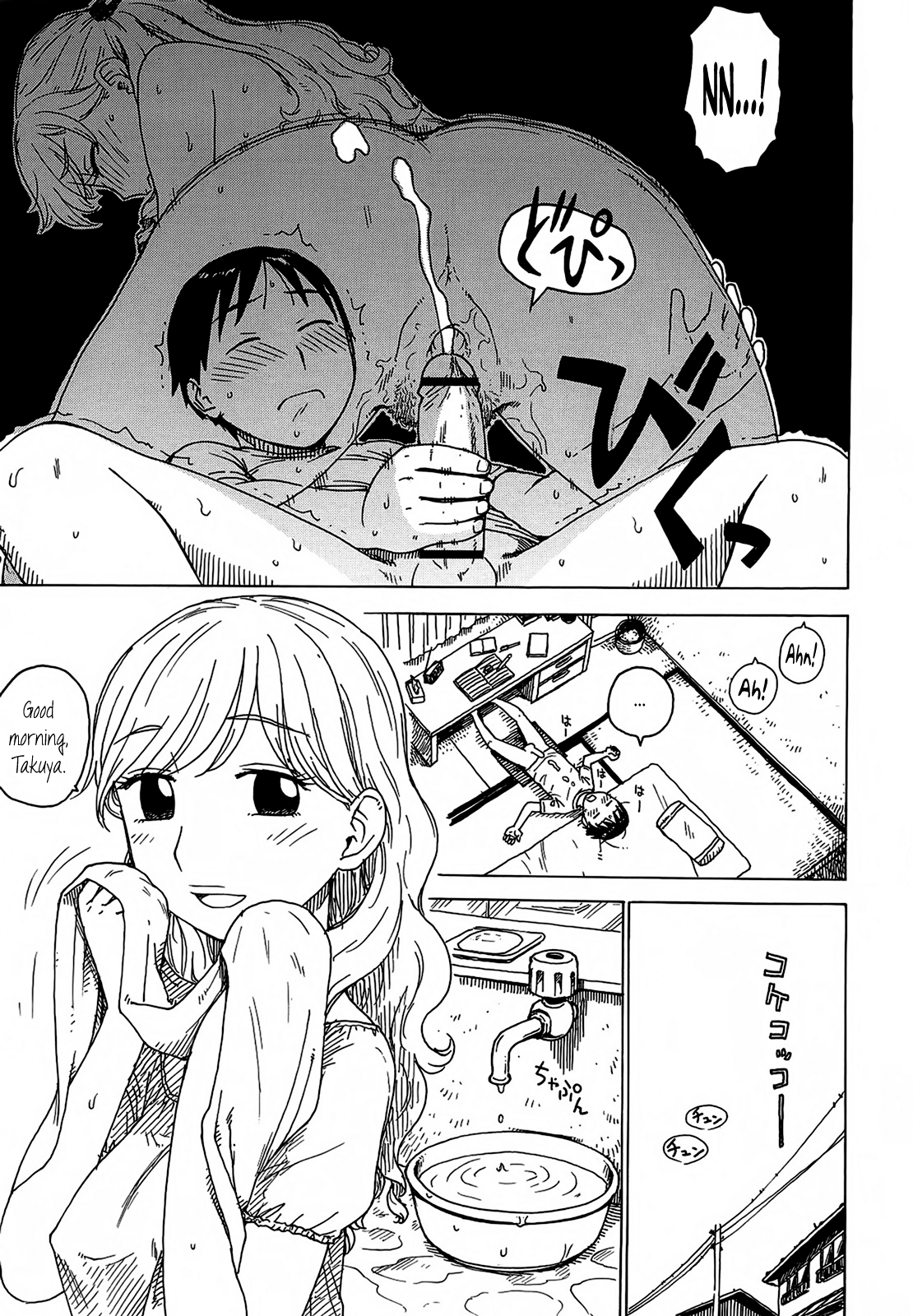 [かるま龍狼] 夜な夜な [英訳]