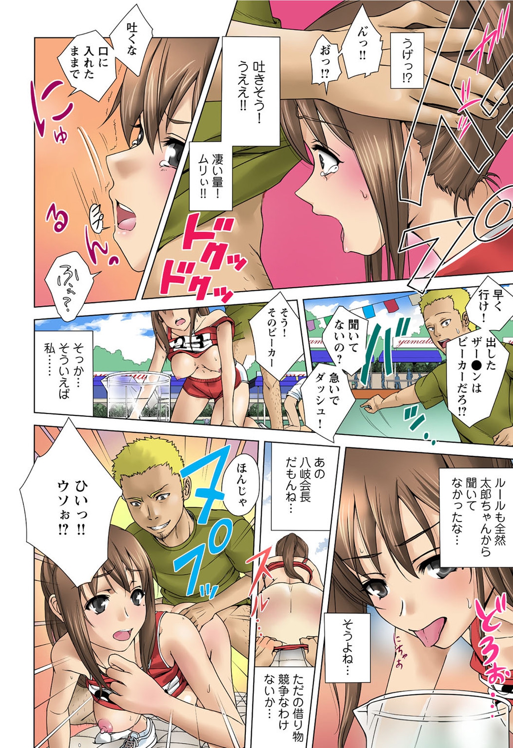 [汰尾乃きのこ] 大人のピストン運動会 ネトラレ借り物競走 [DL版]