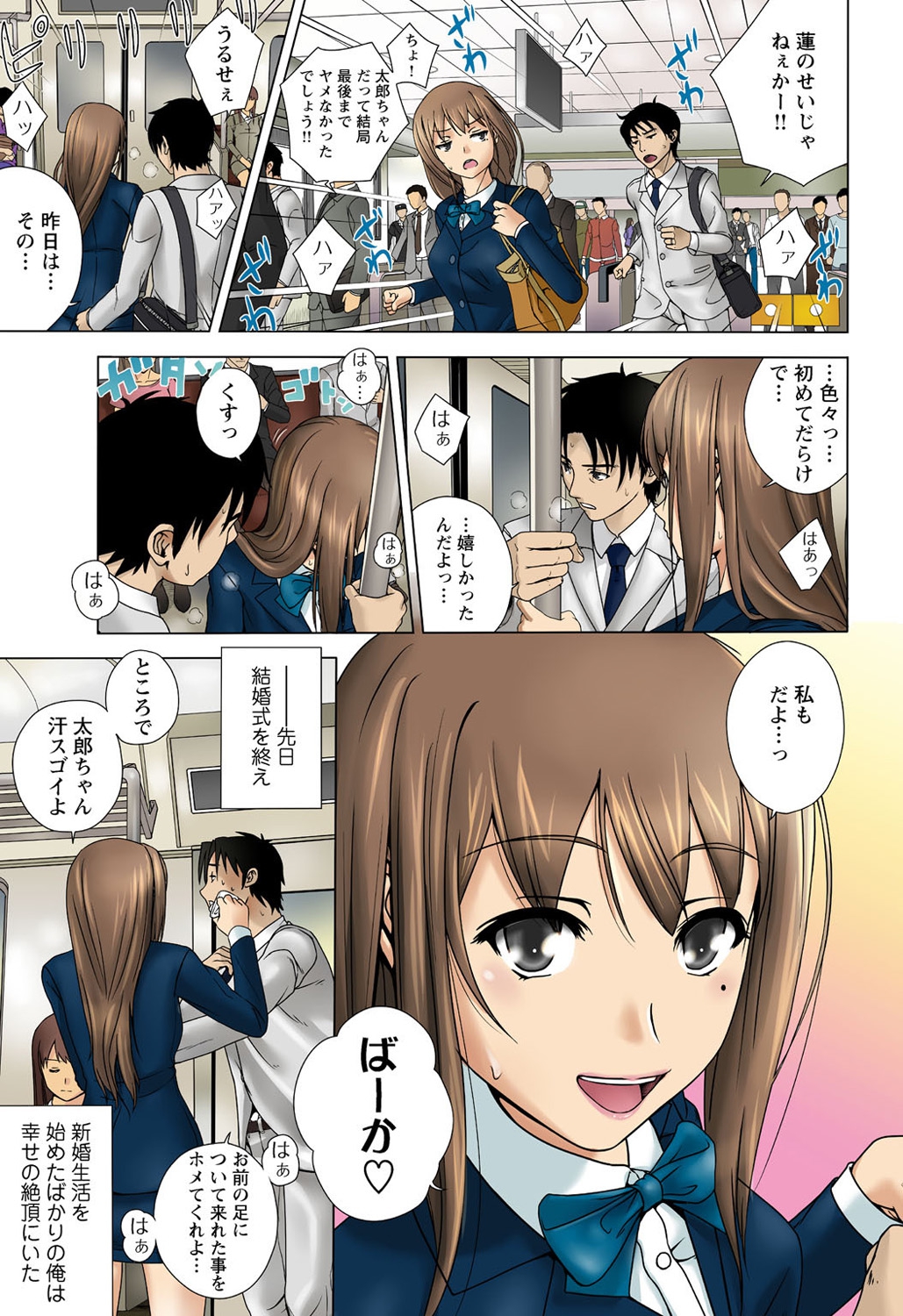 [汰尾乃きのこ] 大人のピストン運動会 ネトラレ借り物競走 [DL版]