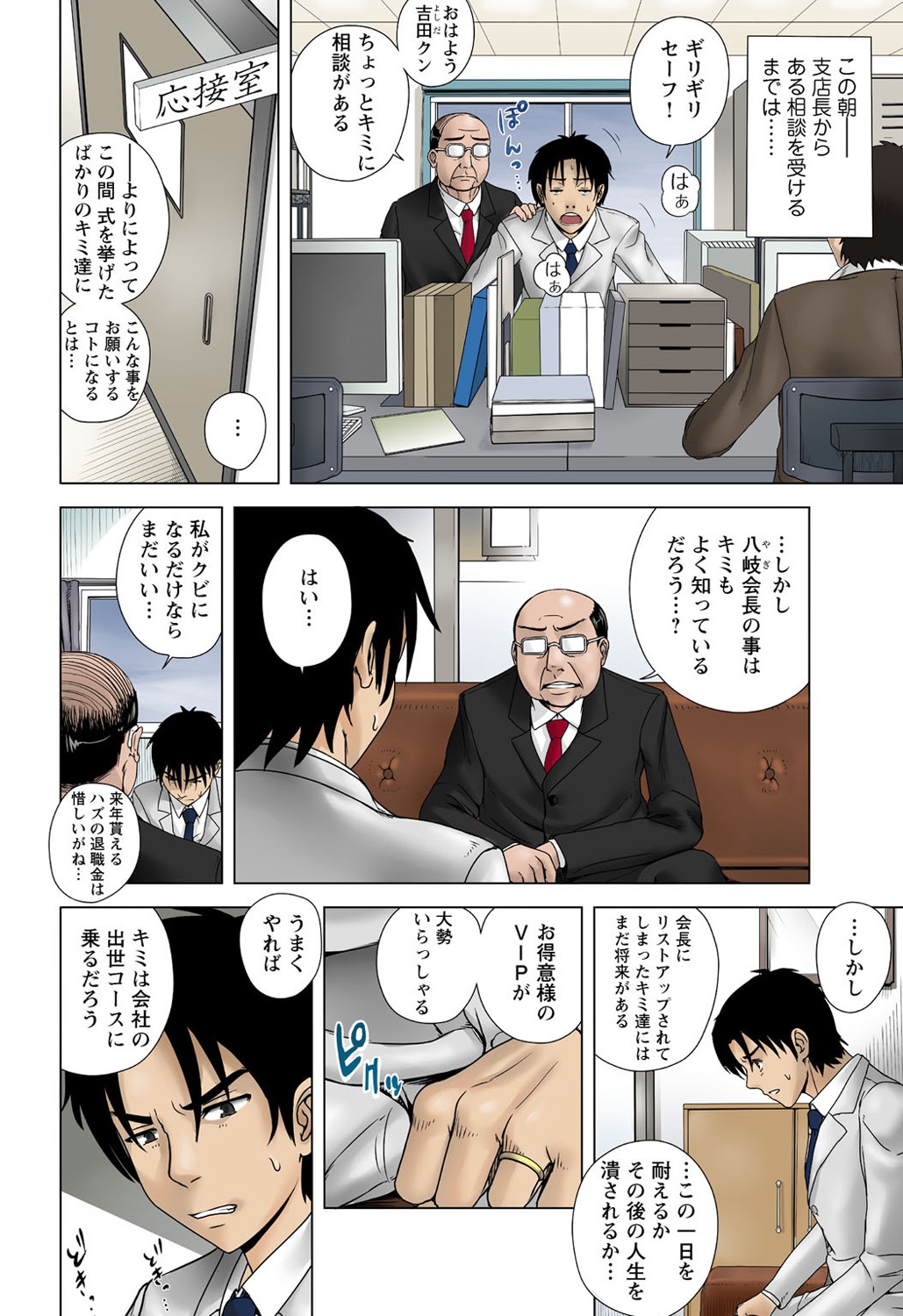 [汰尾乃きのこ] 大人のピストン運動会 ネトラレ借り物競走 [DL版]