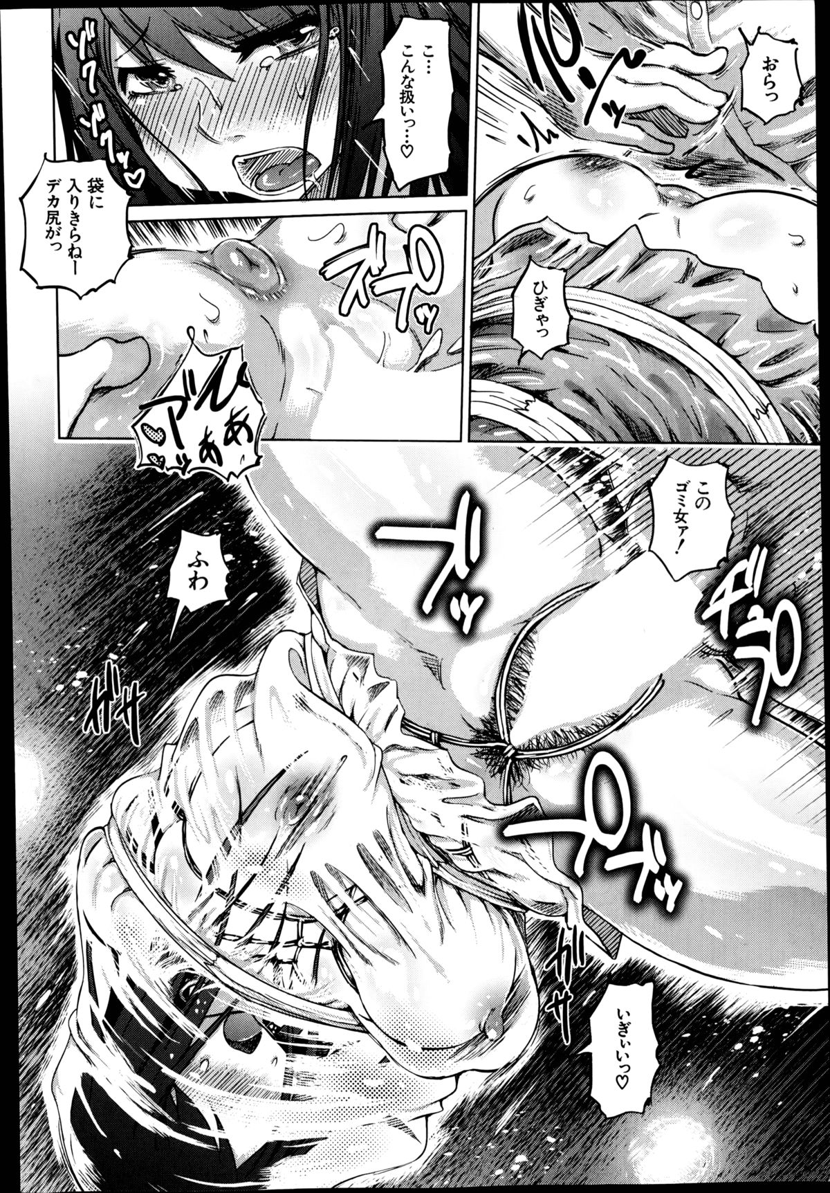 [まるキ堂] SM団地 第1-7章