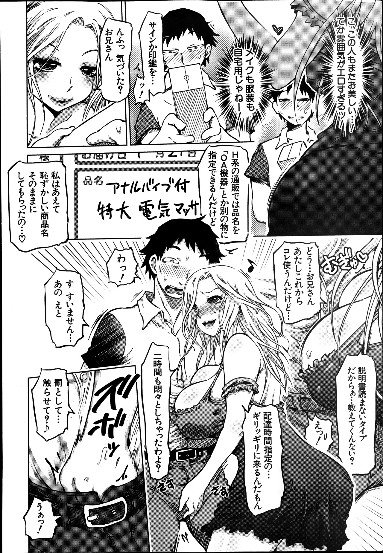 [まるキ堂] SM団地 第1-7章