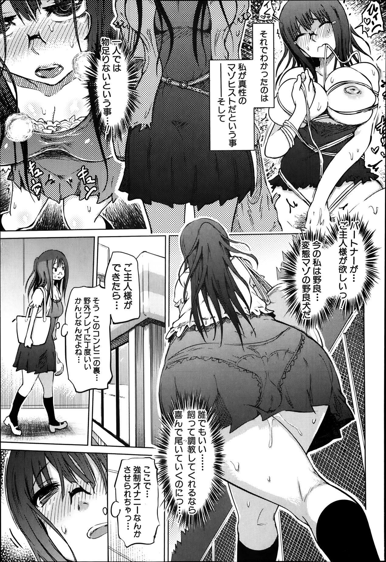 [まるキ堂] SM団地 第1-7章