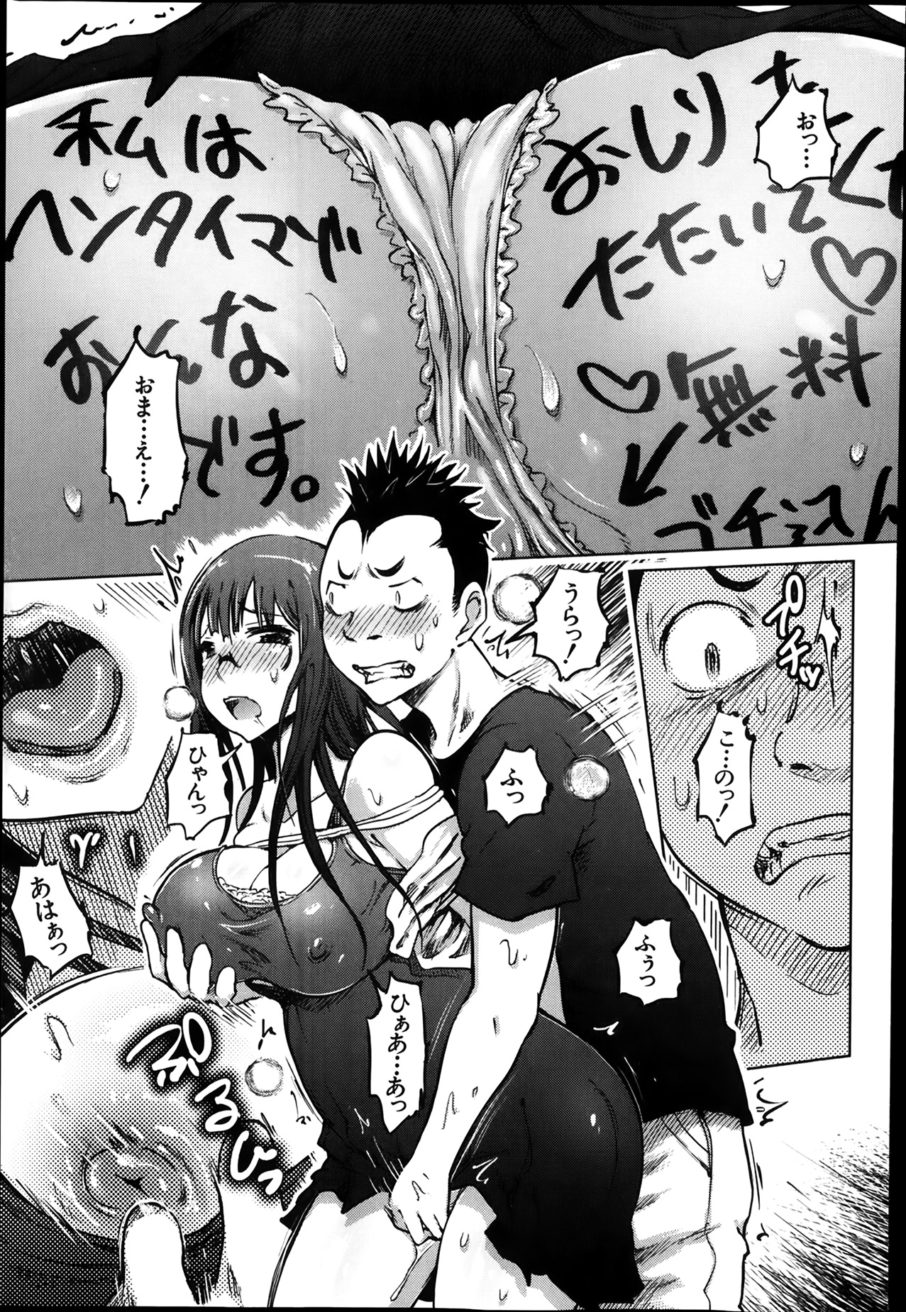 [まるキ堂] SM団地 第1-7章