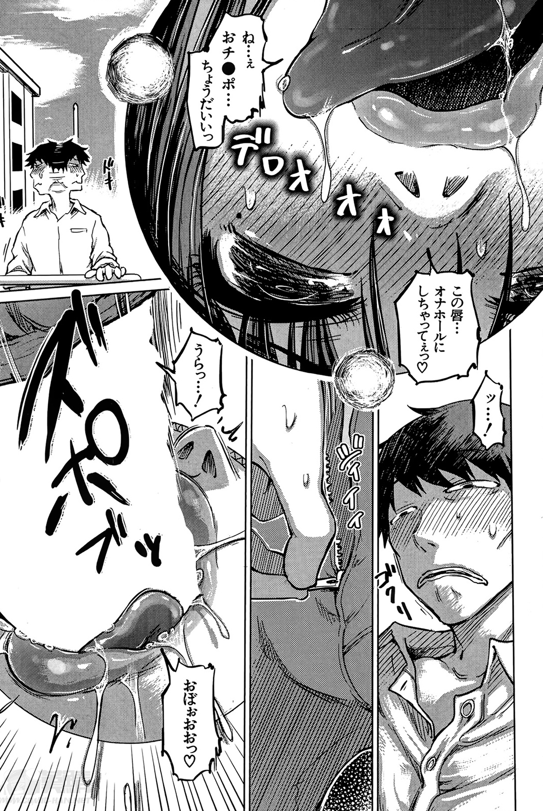 [まるキ堂] SM団地 第1-7章