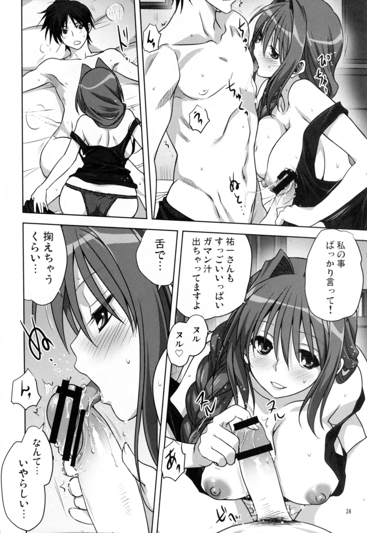 (C86) [みたらし倶楽部 (みたらし侯成)] 秋子さんといっしょ 14 (カノン)