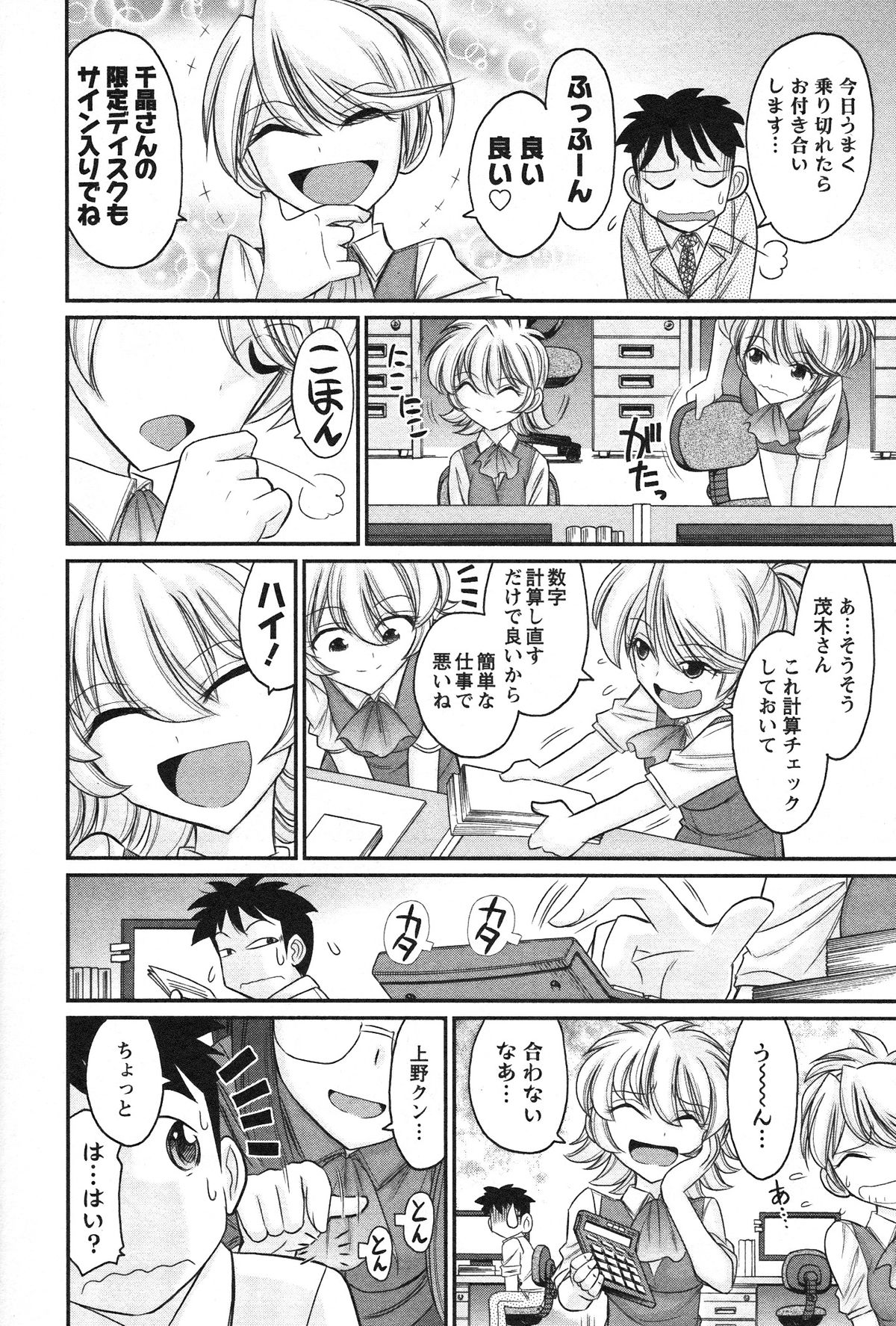 [チャーリーにしなか] Cheers! 13