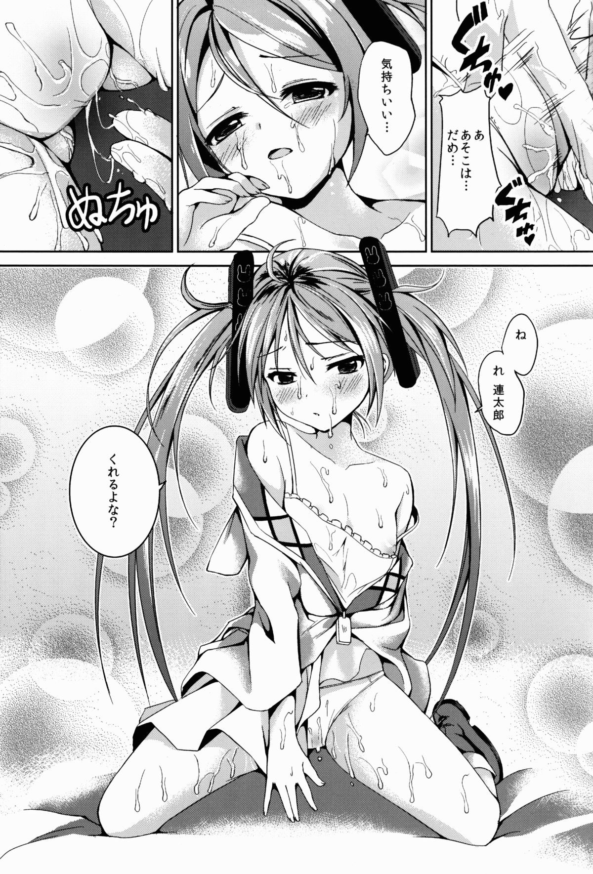 (C86) [TwinBox (草草饅, 花花捲)] セックスフレンド (ブラック・ブレット)