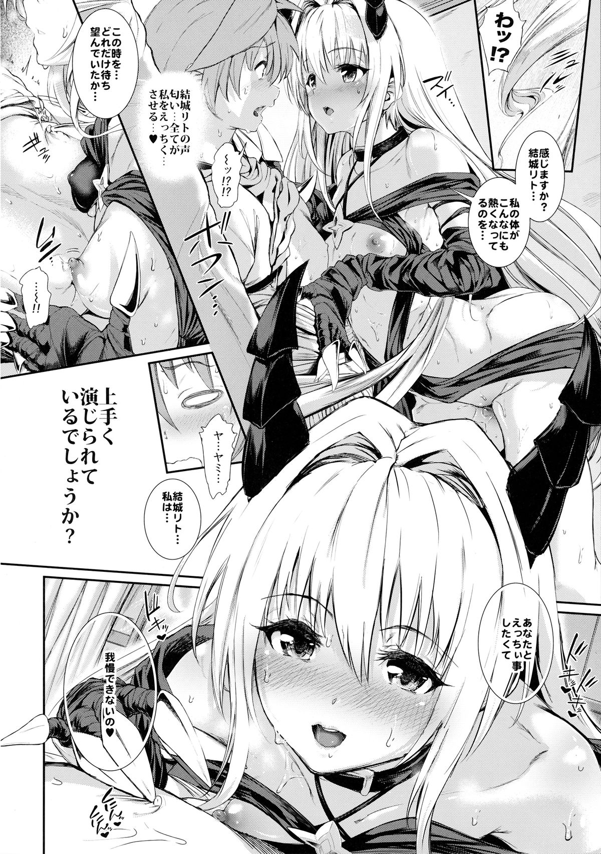 (C86) [viento campanilla (すずはねすず)] 恋するヤミは嘘をつく ～sweet dream～ (To LOVEる -とらぶる-)