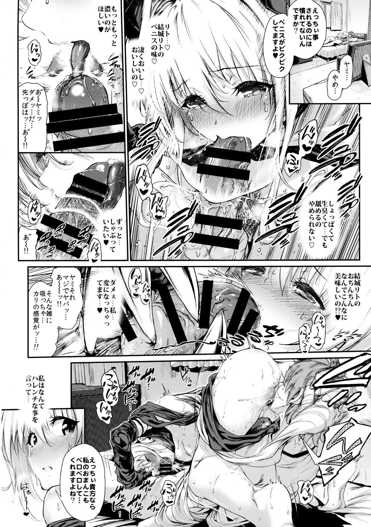 (C86) [viento campanilla (すずはねすず)] 恋するヤミは嘘をつく ～sweet dream～ (To LOVEる -とらぶる-)
