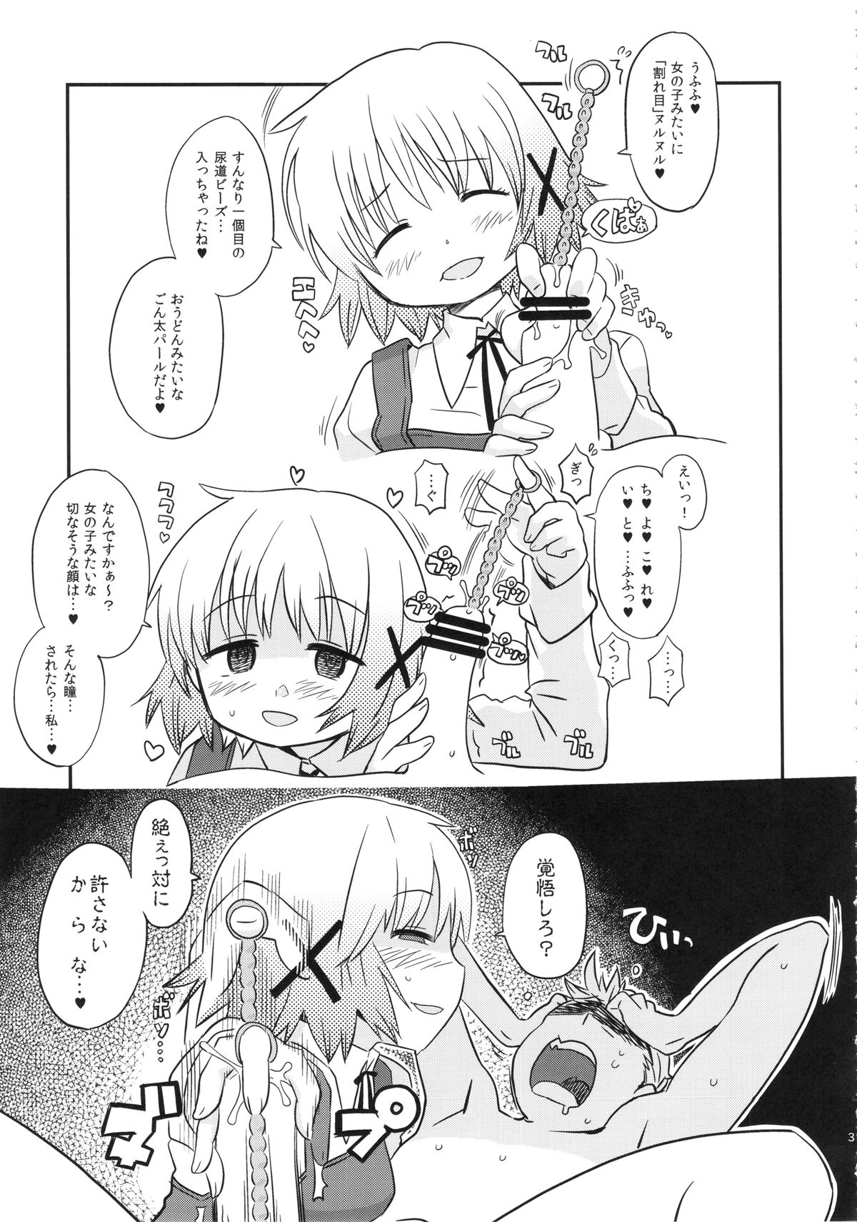 (C86) [ガジェット工房 (A-10)] ふたなりスケッチ (ひだまりスケッチ)