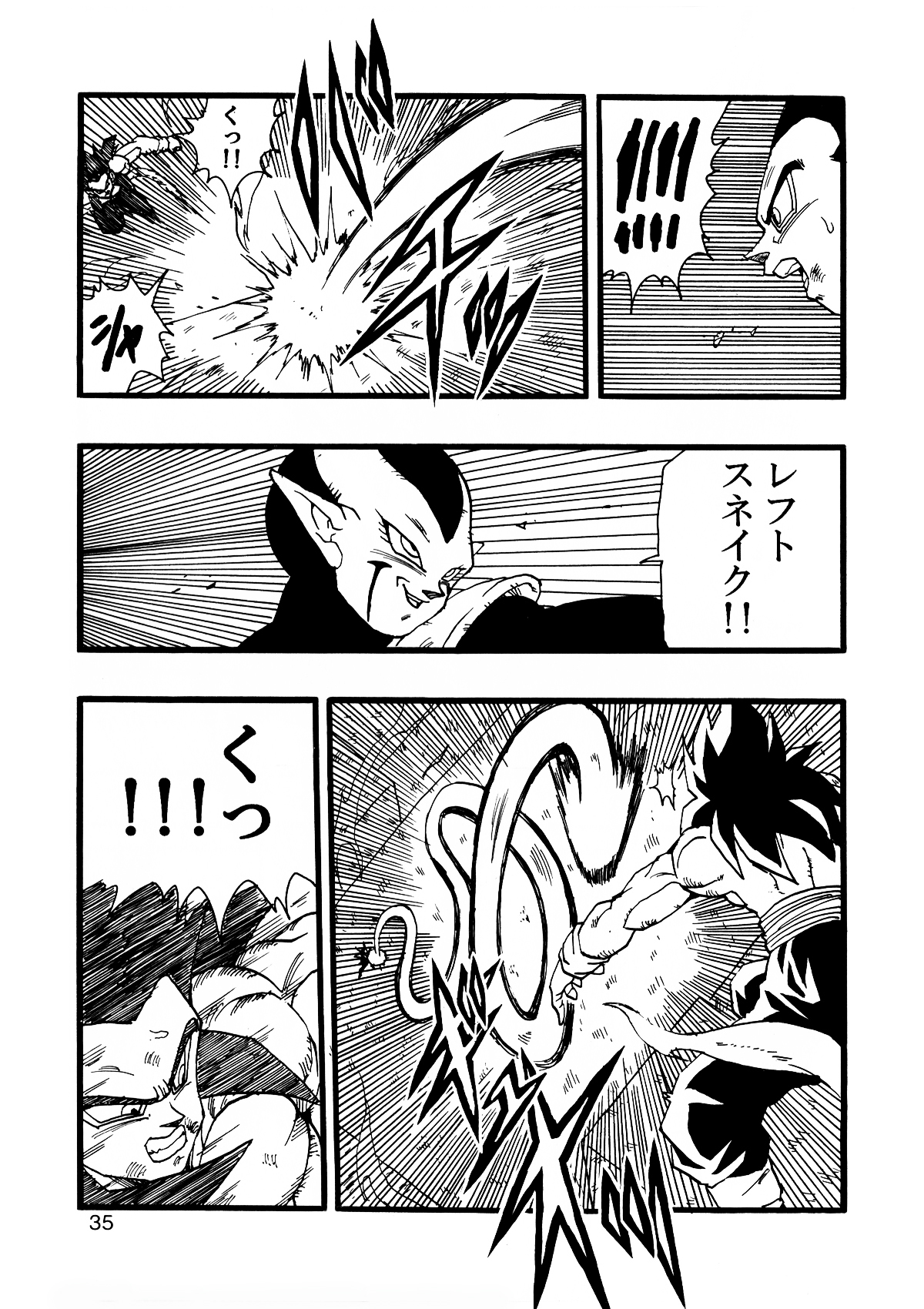 [モンキーズ (ヤングじじい)] Dragon Ball AF VOL.12 (ドラゴンボールGT)