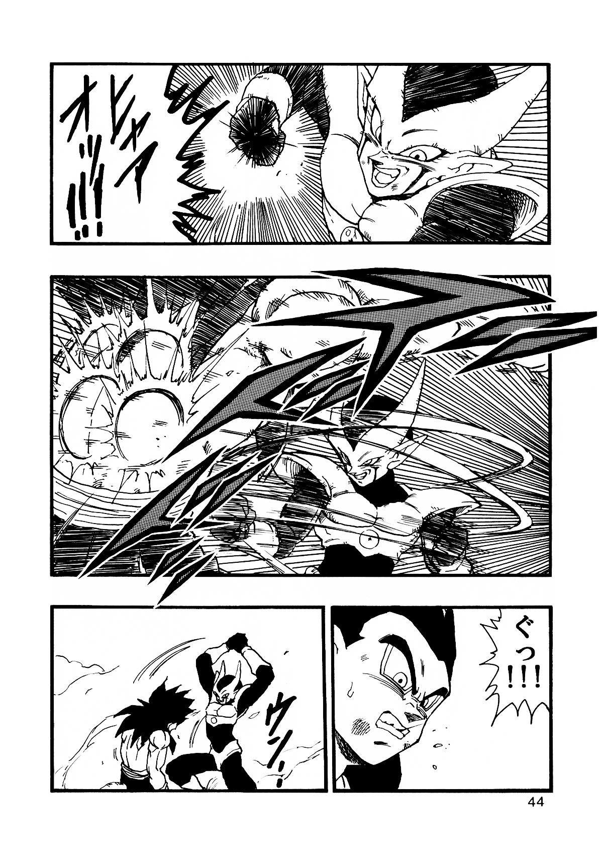 [モンキーズ (ヤングじじい)] Dragon Ball AF VOL.12 (ドラゴンボールGT)