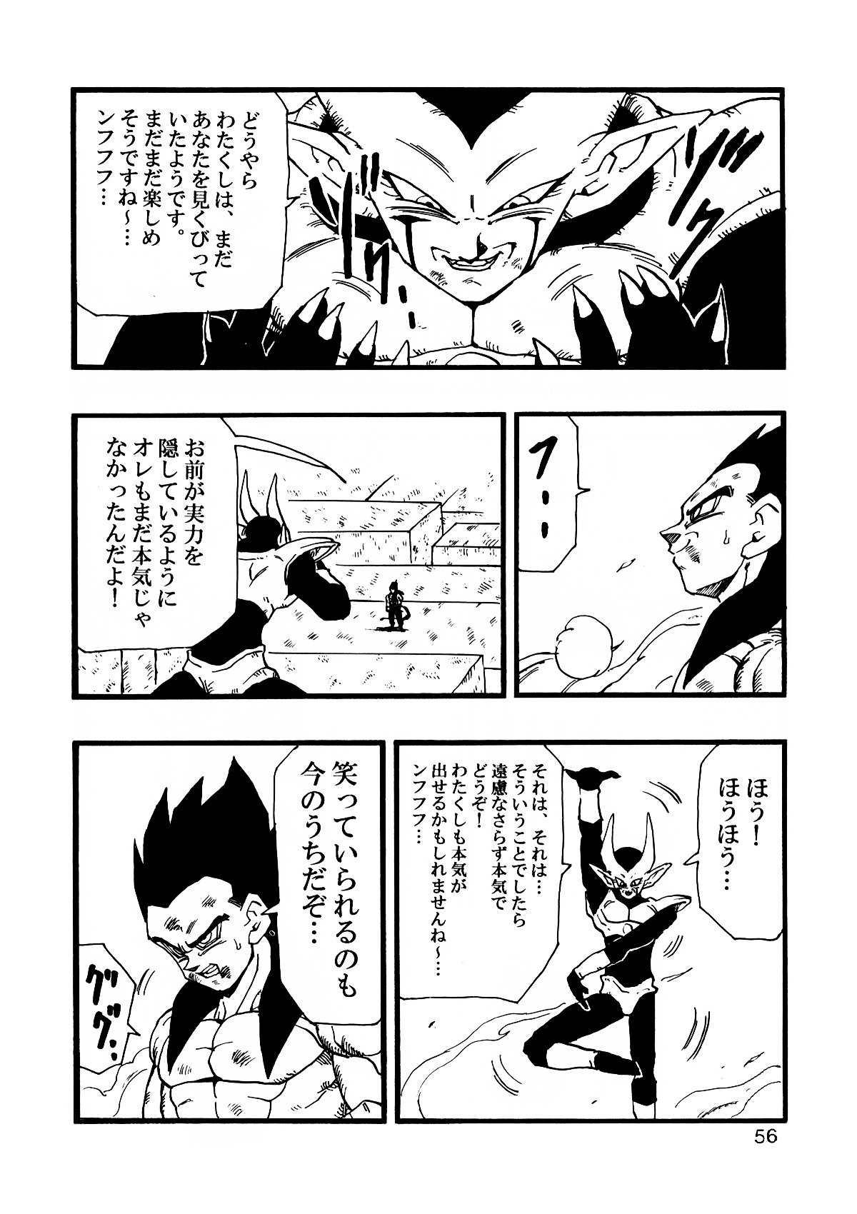 [モンキーズ (ヤングじじい)] Dragon Ball AF VOL.12 (ドラゴンボールGT)