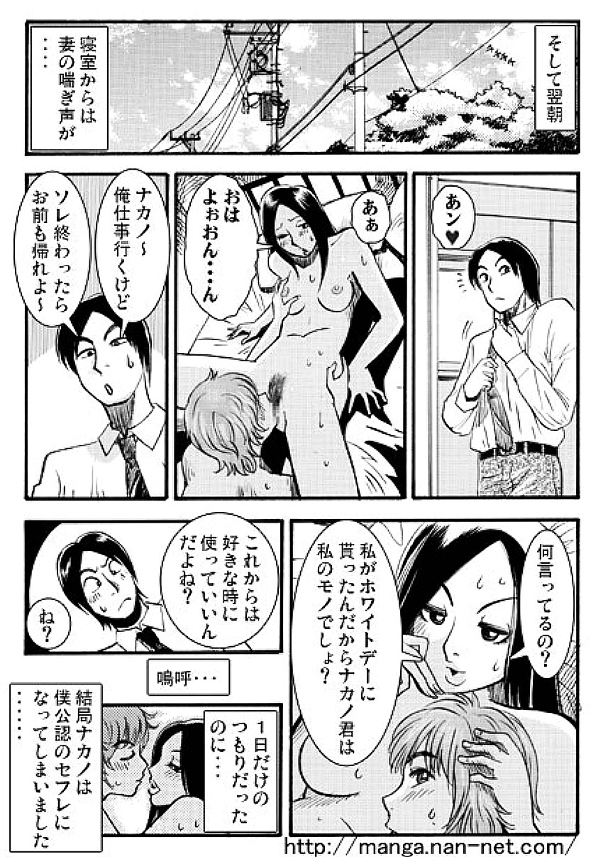 [烏賊松] リアルプレゼント