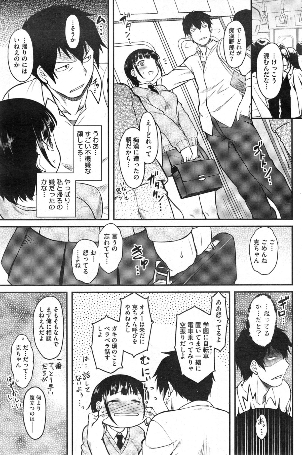 コミックホットミルク 2014年10月号