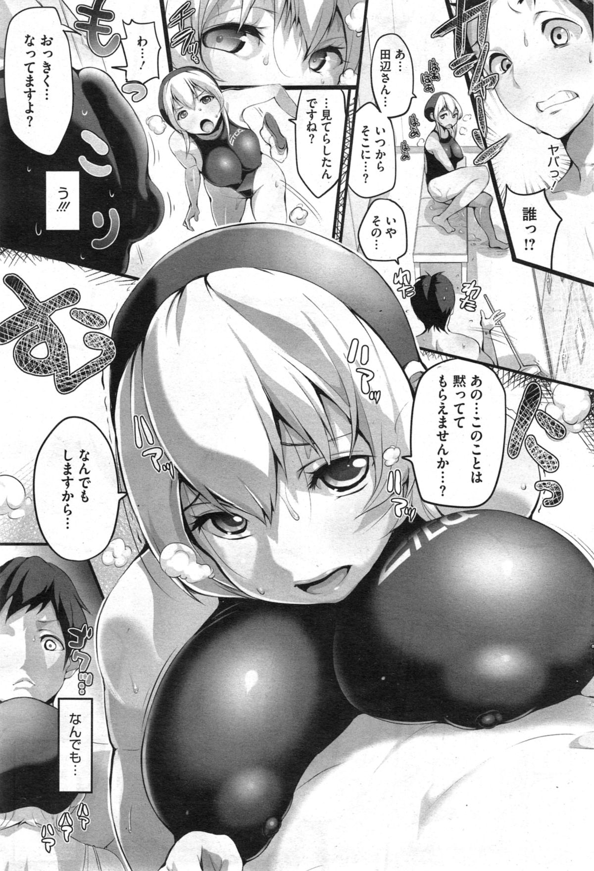 コミックホットミルク 2014年10月号