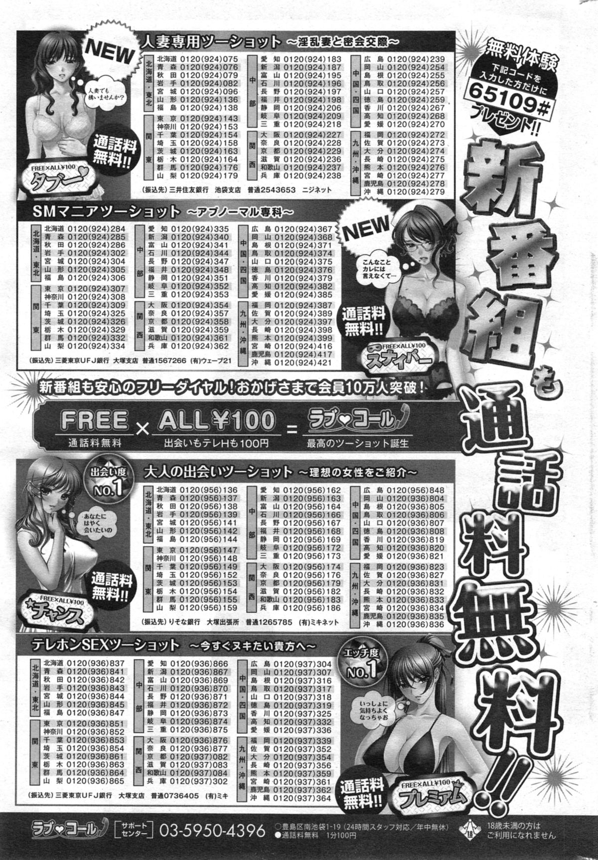 コミックホットミルク 2014年10月号