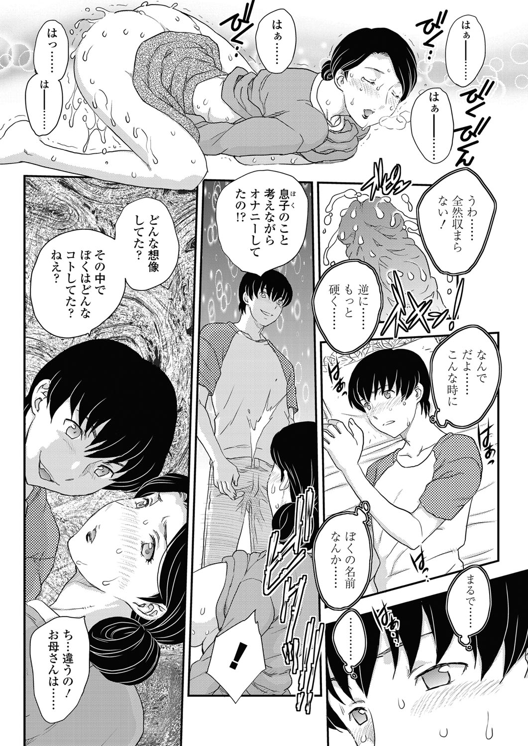 [飛龍乱] 孤島にて 第1話 (COMIC SIGMA 2010年3月号 Vol.41)