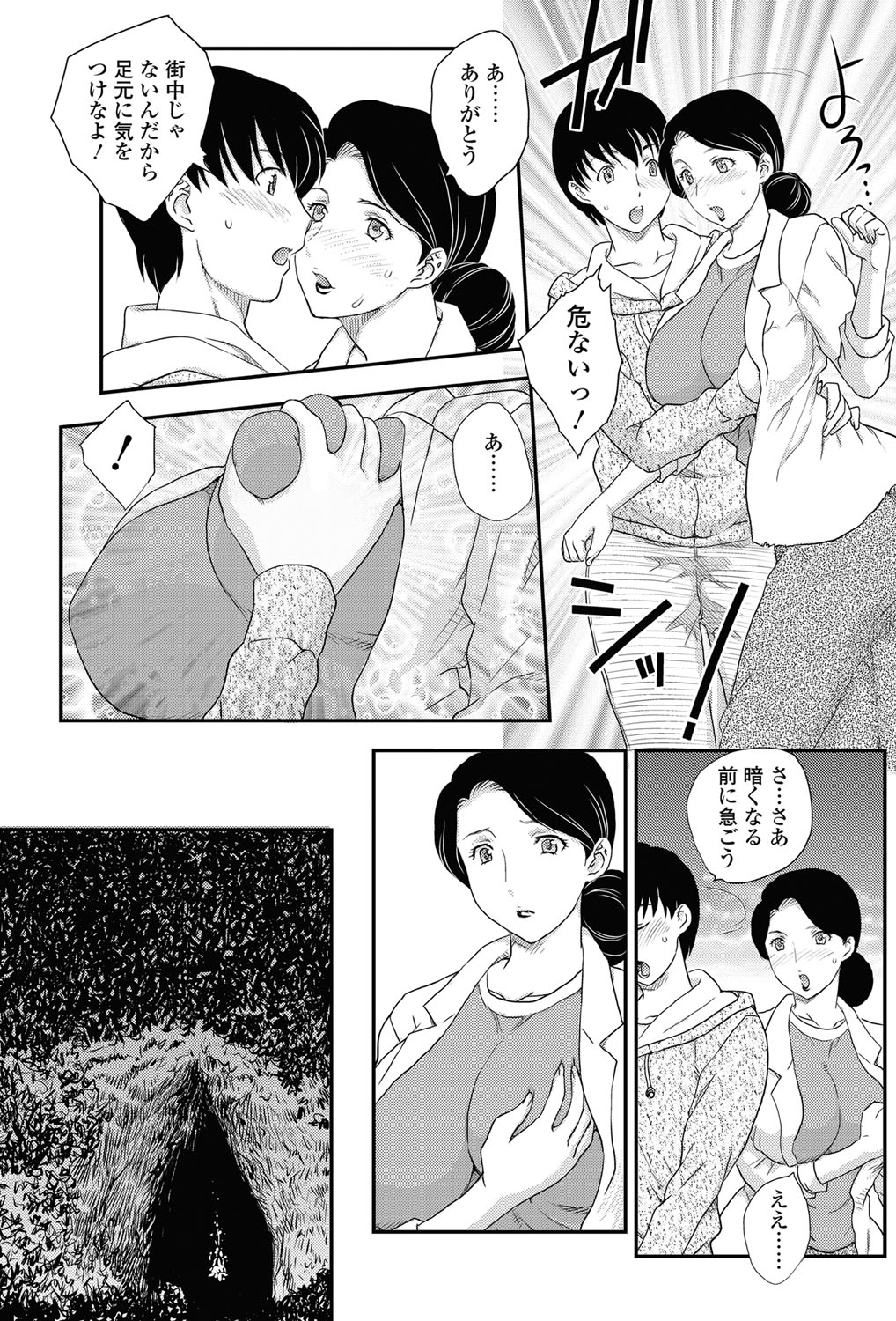 [飛龍乱] 孤島にて 第1話 (COMIC SIGMA 2010年3月号 Vol.41)