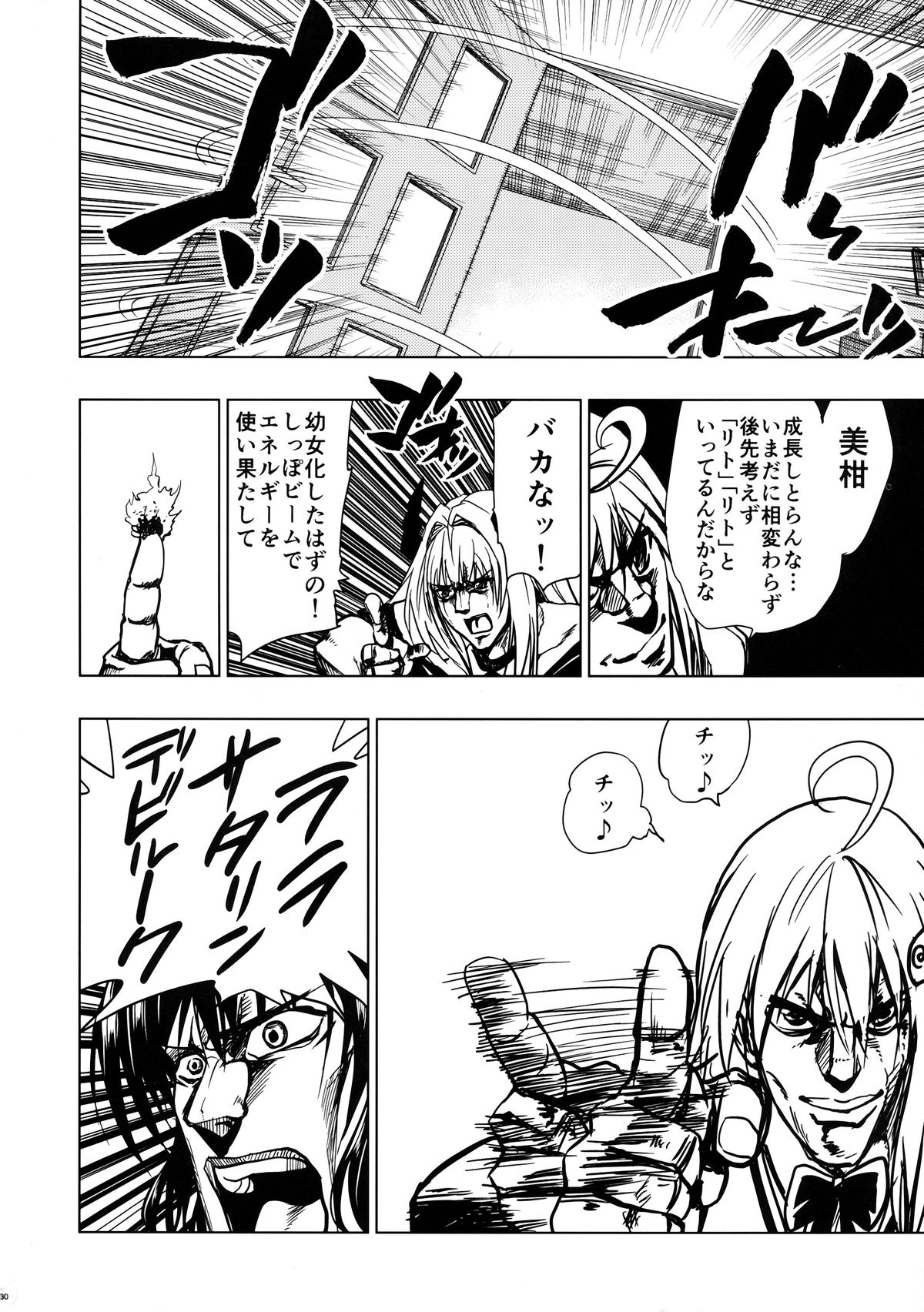 (C86) [ツン研 (Men's)] 超LOVEるトランス (To LOVEる -とらぶる-)