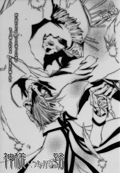 (CC大阪76) [La・Pis (空矢渉)] 神様へつながる路 (セブンゴースト)