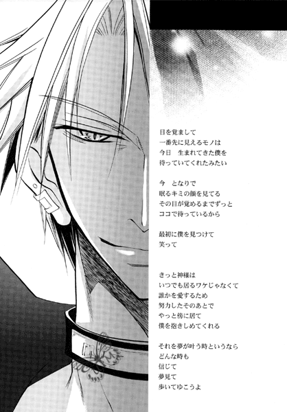 (CC大阪76) [La・Pis (空矢渉)] 神様へつながる路 (セブンゴースト)