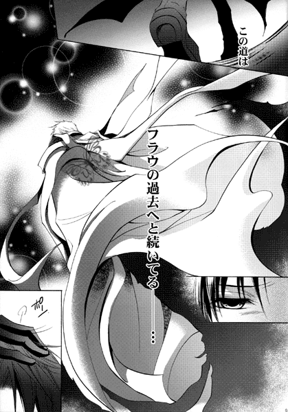 (CC大阪76) [La・Pis (空矢渉)] 神様へつながる路 (セブンゴースト)