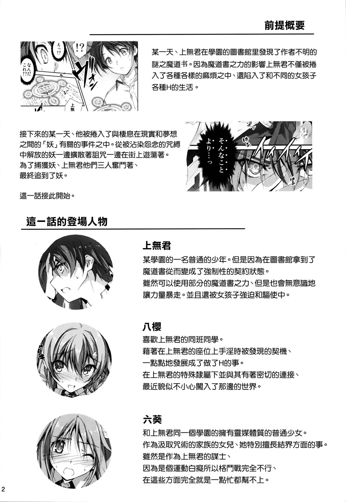 (C86) [きくらげ屋 (きくらげ )] 恋姦5 [中国翻訳]